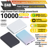 E48 10000 mAh Fast Charge PD 20W สีดำ / Black แถมสายชาร์จ สินค้าจัดส่งฟรี!