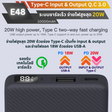 E48 10000 mAh Fast Charge PD 20W สีดำ / Black แถมสายชาร์จ สินค้าจัดส่งฟรี!