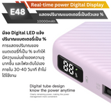 E48 10000 mAh Fast Charge PD 20W สีฟ้า / Pastel แถมสายชาร์จ สินค้าจัดส่งฟรี!