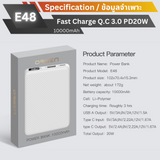 New Budget! E48 10000 mAh Fast Charge PD 20W แถมสายชาร์จ สินค้าจัดส่งฟรี!