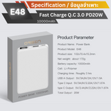 E48 10000 mAh Fast Charge PD 20W สีขาว / White แถมสายชาร์จ สินค้าจัดส่งฟรี!