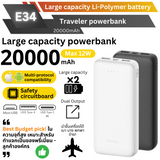 ใหม่! E34 Powerbank 20000mAh สินค้าส่งฟรี!
