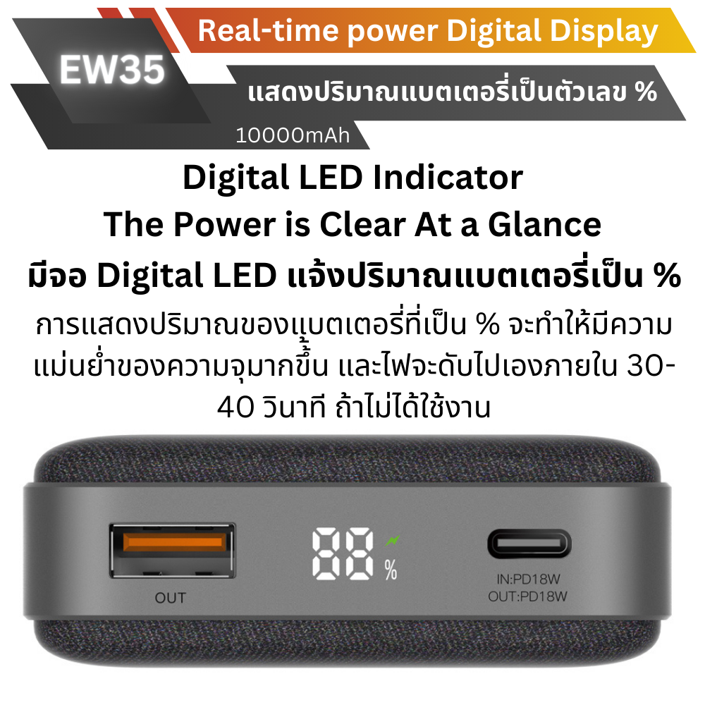 EW35 Powerbank 10000mAh Fast Charge QC3.0 PD 20W สีนํ้าเงิน / Blue จัดส่งฟรี!