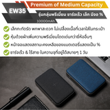 EW35 Powerbank 10000mAh Fast Charge QC3.0 PD 20W สีดำ / Black จัดส่งฟรี!