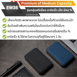 EW35 Powerbank 10000mAh Fast Charge QC3.0 PD 20W สีนํ้าเงิน / Blue จัดส่งฟรี!