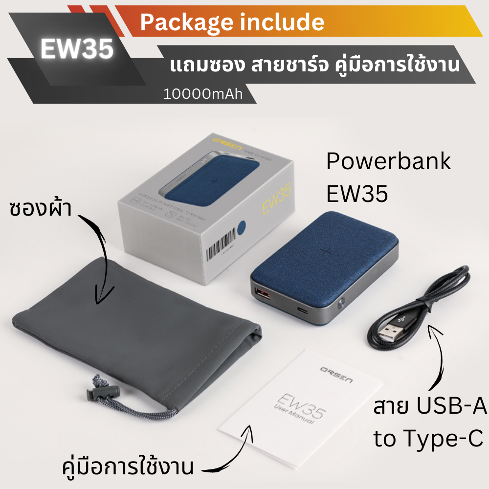 EW35 Powerbank 10000mAh Fast Charge QC3.0 PD 20W สีดำ / Black จัดส่งฟรี!