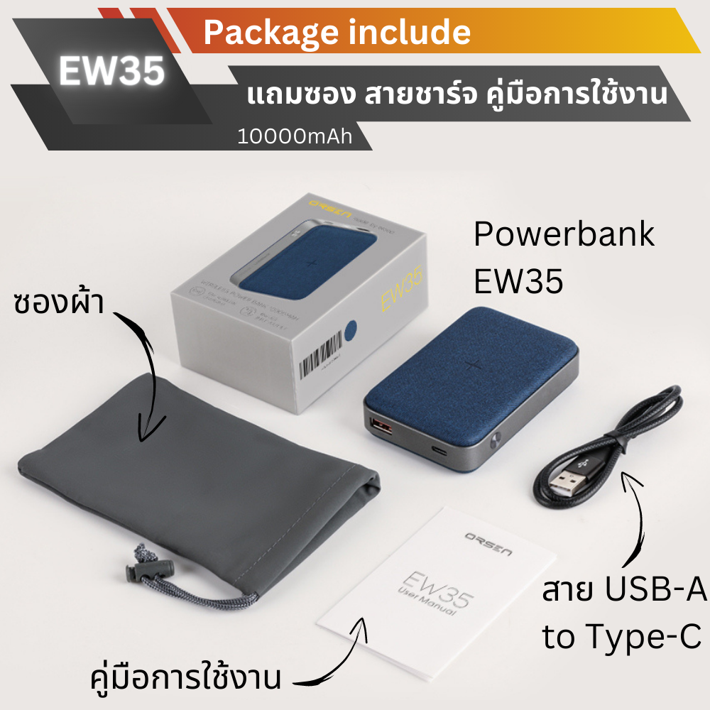 EW35 Powerbank 10000mAh Fast Charge QC3.0 PD 20W สีนํ้าเงิน / Blue จัดส่งฟรี!