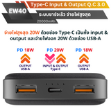 EW40 Powerbank 20000mAh Fast Charge QC3.0 PD 20W สีนํ้าเงิน / Blue สินค้าส่งฟรี!