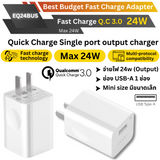 ADAPTER ELOOP EQ24BUS PD 24W / QC 3.0 Fast charge จัดส่งฟรี!