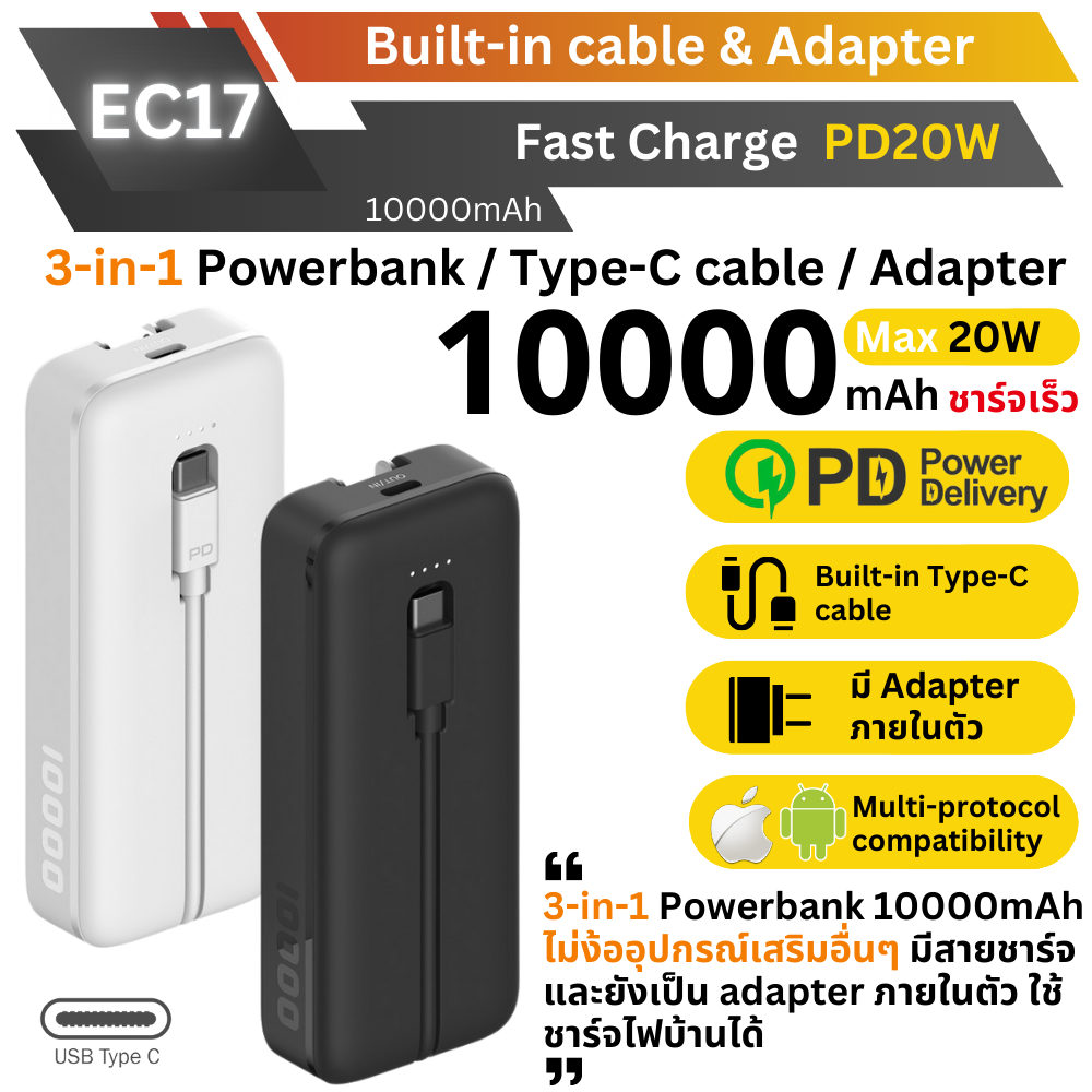 EC17 Powerbank 10000mAh เป็นหัวชาร์จ และมีสายในตัว Fast Charge PD 20W
