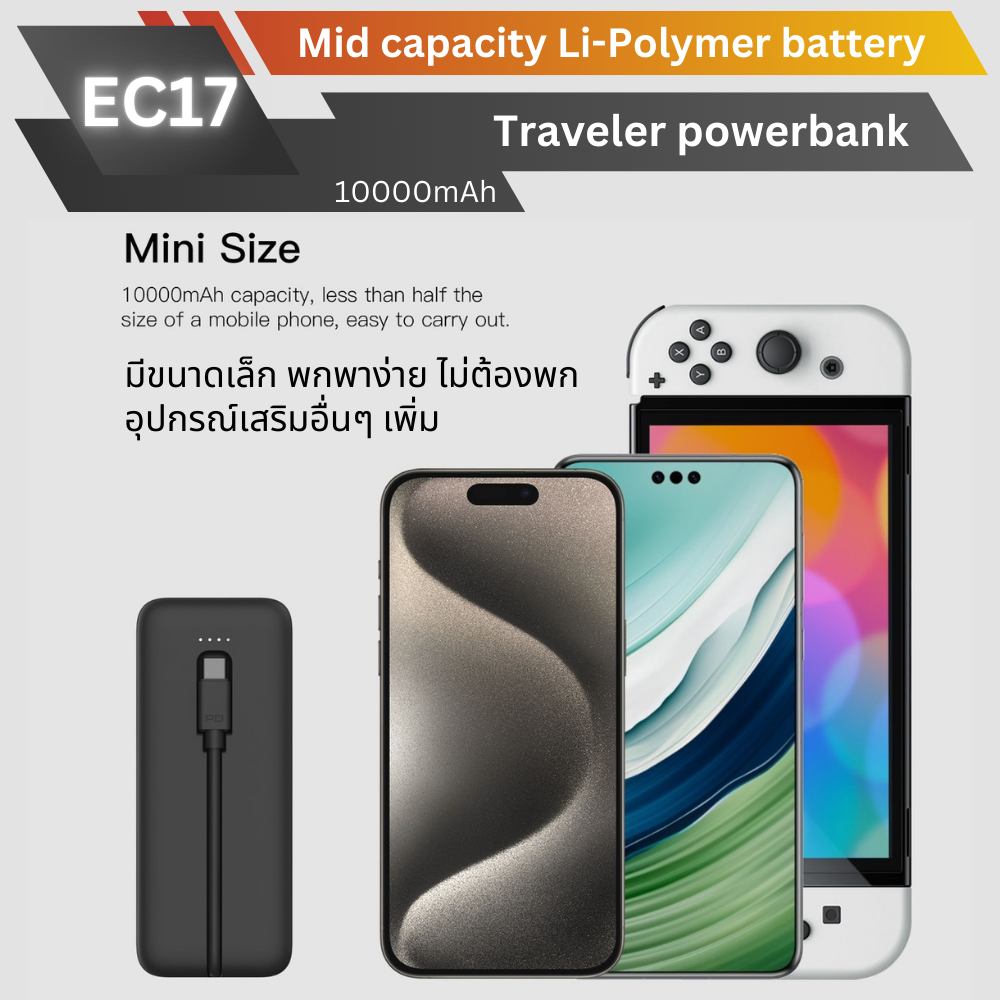 EC17 Powerbank 10000mAh เป็นหัวชาร์จ และมีสายในตัว Fast Charge PD 20W