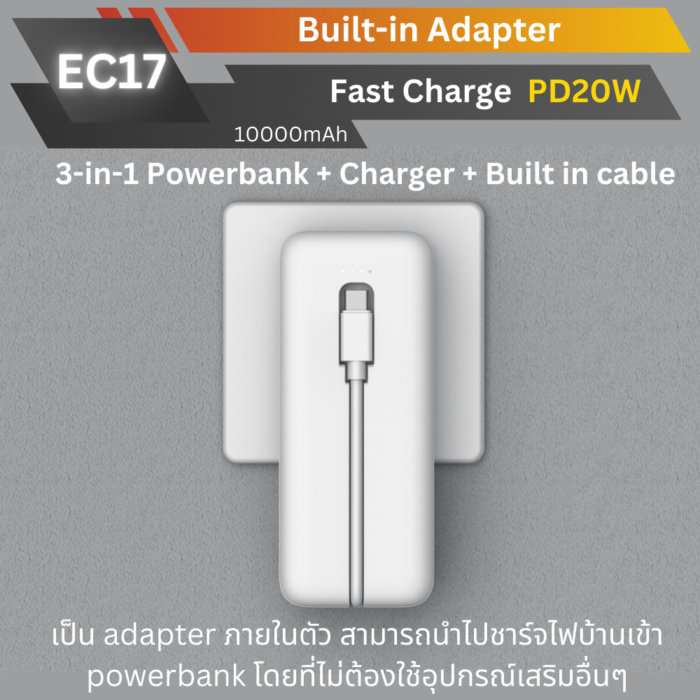 EC17 Powerbank 10000mAh เป็นหัวชาร์จ และมีสายในตัว Fast Charge PD 20W