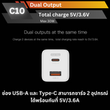 C10 Fast Charge PD 30W / QC 3.0