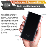 E37 22000 mAh สีดำ / Black แถมซอง & สายชาร์จ จัดส่งฟรี!