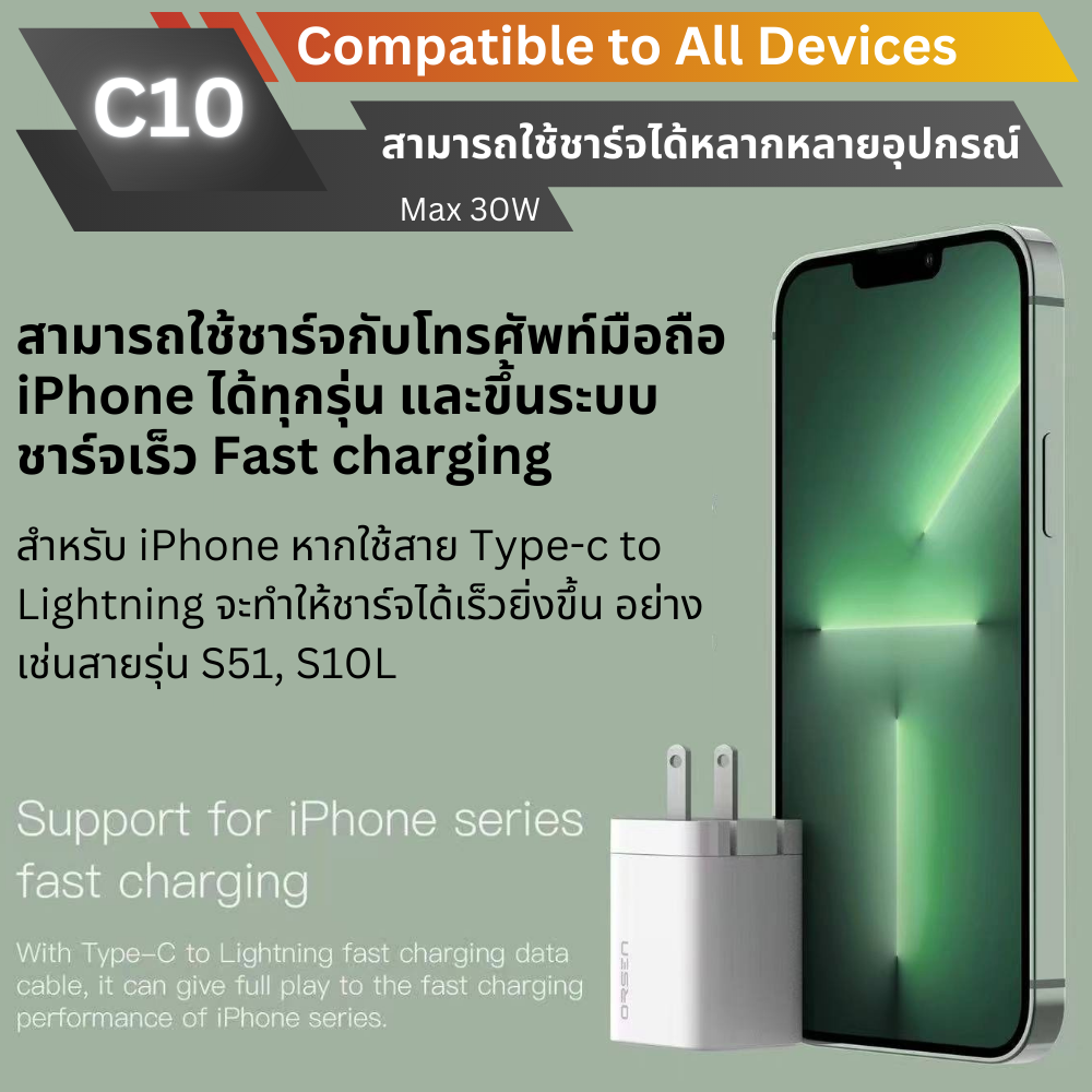 C10 Fast Charge PD 30W / QC 3.0