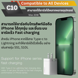 C10 Fast Charge PD 30W / QC 3.0