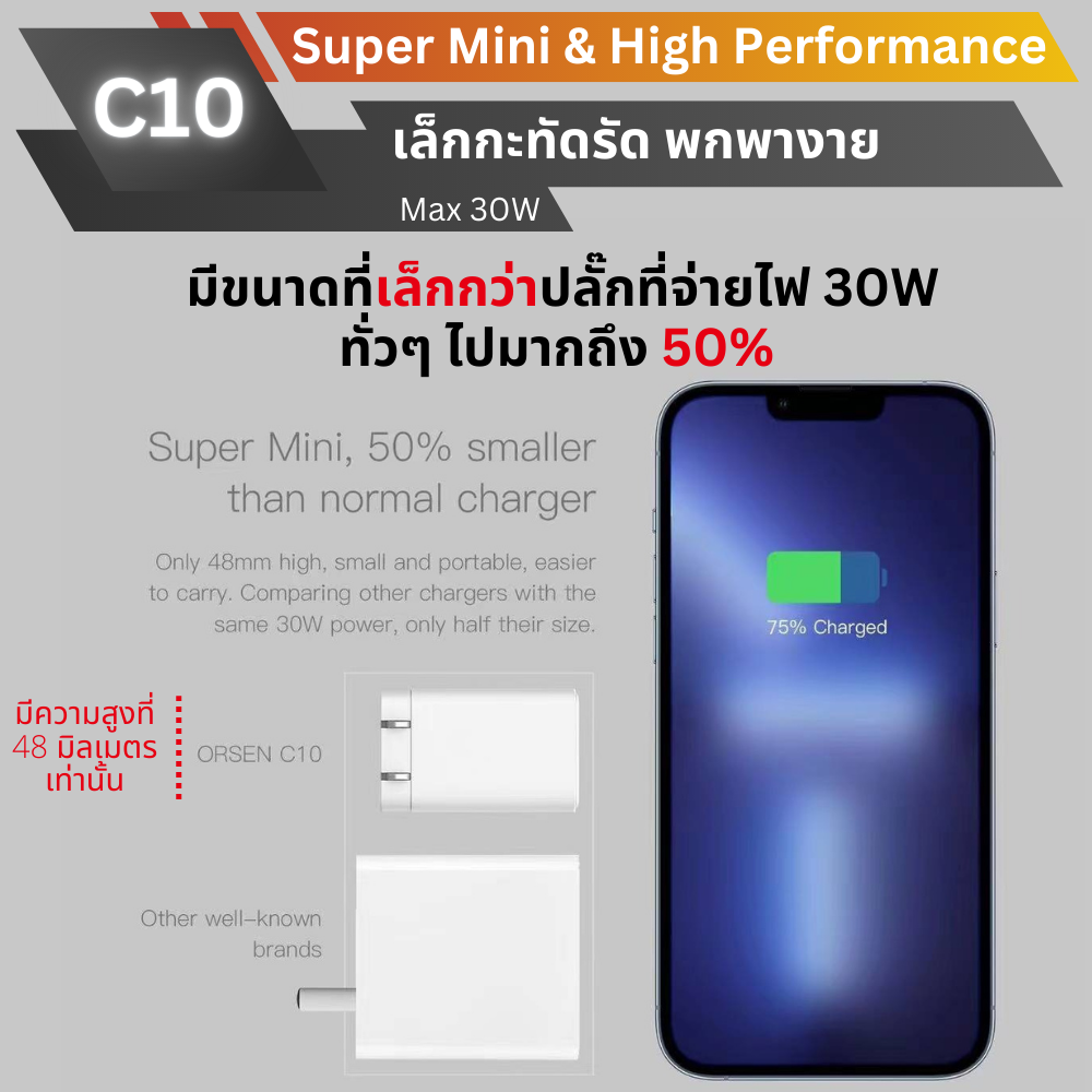 C10 Fast Charge PD 30W / QC 3.0