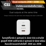 ADAPTER ELOOP C11 GaN PD 45W QC 4.0 Fast Charge อะแดปเตอร์ สีดำ Black จัดส่งฟรี!