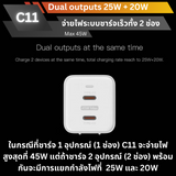 ADAPTER ELOOP C11 GaN PD 45W QC 4.0 Fast Charge อะแดปเตอร์ สีขาว White จัดส่งฟรี!