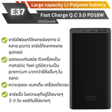 E37 22000 mAh สีดำ / Black แถมซอง & สายชาร์จ จัดส่งฟรี!