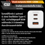 ADAPTER ELOOP C12 GaN PD 65W / QC 4.0 Fast Charge อะแดปเตอร์ สีดำ Black จัดส่งฟรี!