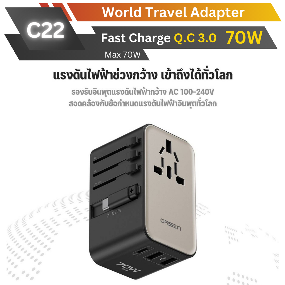 C22 Universal Travel Adapter QC 3.0 ชาร์จเร็ว PD 70W