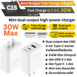 ADAPTER ELOOP C15 PD 30W / QC 3.0  Fast Charge อะแดปเตอร์ จัดส่งฟรี!