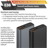 E36 12000 mAh สีดำ / Black แถมซอง & สายชาร์จ จัดส่งฟรี!