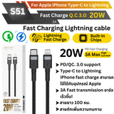 สาย Eloop S51 Type C to Lightning Cable (iphone) 3A 20W ส่งฟรี EMS