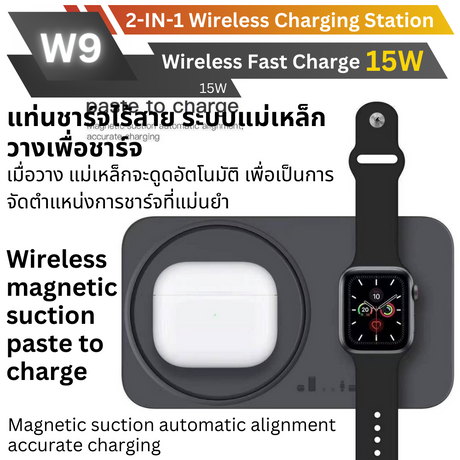 W9 แท่นชาร์จเร็วไร้สาย 2 in 1 Fan Cooling Fast Wireless Charger 15W จัดส่งฟรี!