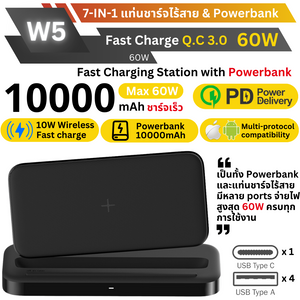 W5 10000mAh