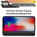 W5 แท่นชาร์จ All-in-1 Charging station 60W & Powerbank 10000mAh PD 20W จัดส่งฟรี!