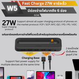 W5 แท่นชาร์จ All-in-1 Charging station 60W & Powerbank 10000mAh PD 20W จัดส่งฟรี!