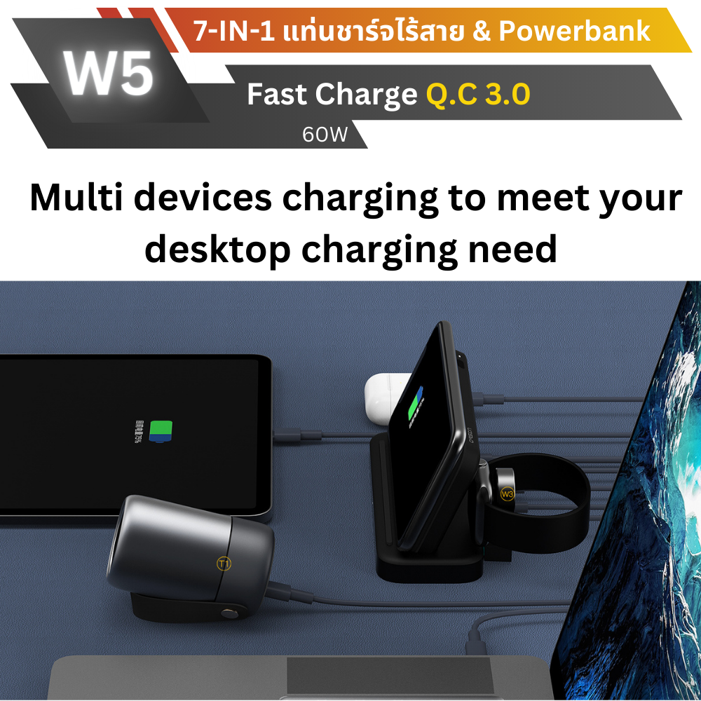 W5 แท่นชาร์จ All-in-1 Charging station 60W & Powerbank 10000mAh PD 20W จัดส่งฟรี!