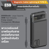 ใหม่! E59 Powerbank 20000mAh Fast Charge QC3.0 PD 30W สินค้าส่งฟรี!