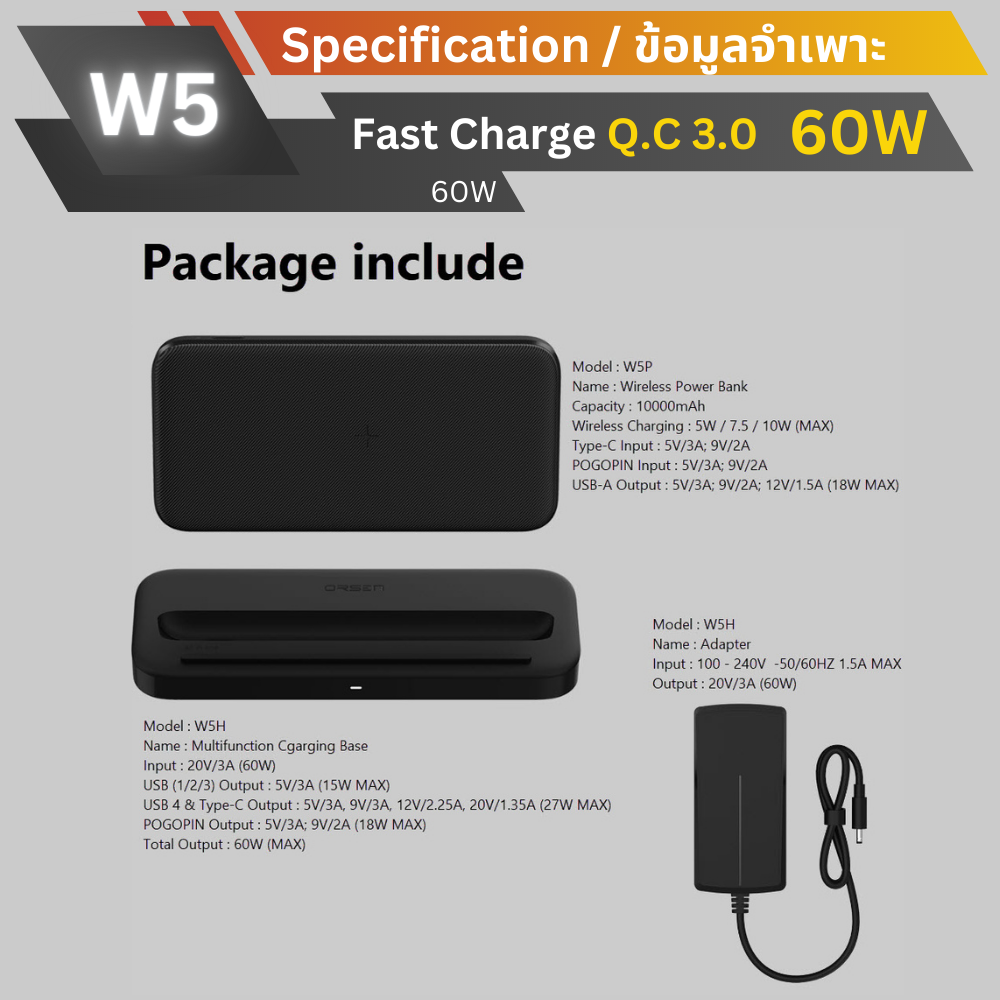 W5 แท่นชาร์จ All-in-1 Charging station 60W & Powerbank 10000mAh PD 20W จัดส่งฟรี!