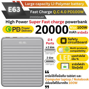 E63 20000mAh