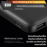 ใหม่! E33 Powerbank 10000mAh สินค้าส่งฟรี!