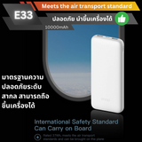 ใหม่! E33 Powerbank 10000mAh สินค้าส่งฟรี!