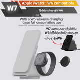W7 Apple iWatch Charger แท่นชาร์จไร้สายระบบแม่เหล็ก จัดส่งฟรี!