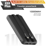 ใหม่! E33Plus Powerbank 10000mAh มีสายในตัว!