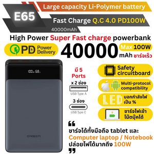 E65 40000mAh