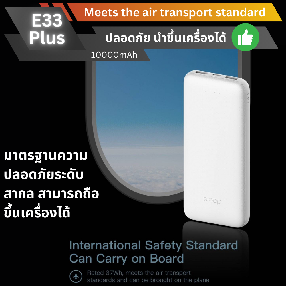 ใหม่! E33 Line Powerbank 10000mAh มีสายในตัว!