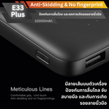 ใหม่! E33Plus Powerbank 10000mAh มีสายในตัว!