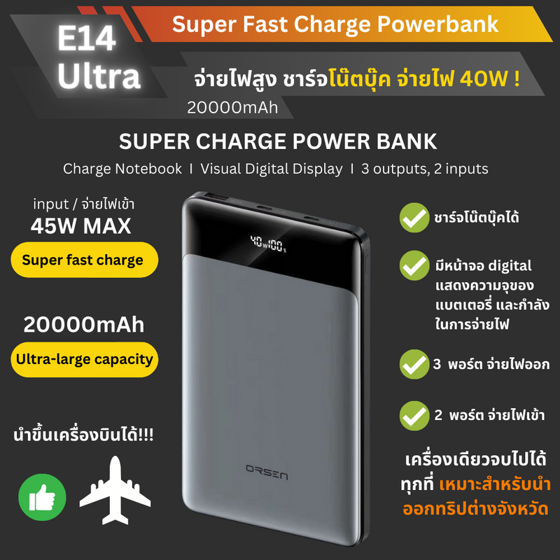ใหม่! Eloop E14 Ultra Powerbank 20000mAh Super Fast Charge 45W ...