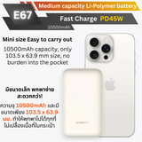 ใหม่! E67 Powerbank 10500mAh Fast Charge PD 45W สินค้าส่งฟรี!