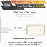 ใหม่! E67 Powerbank 10500mAh Fast Charge PD 45W สินค้าส่งฟรี!