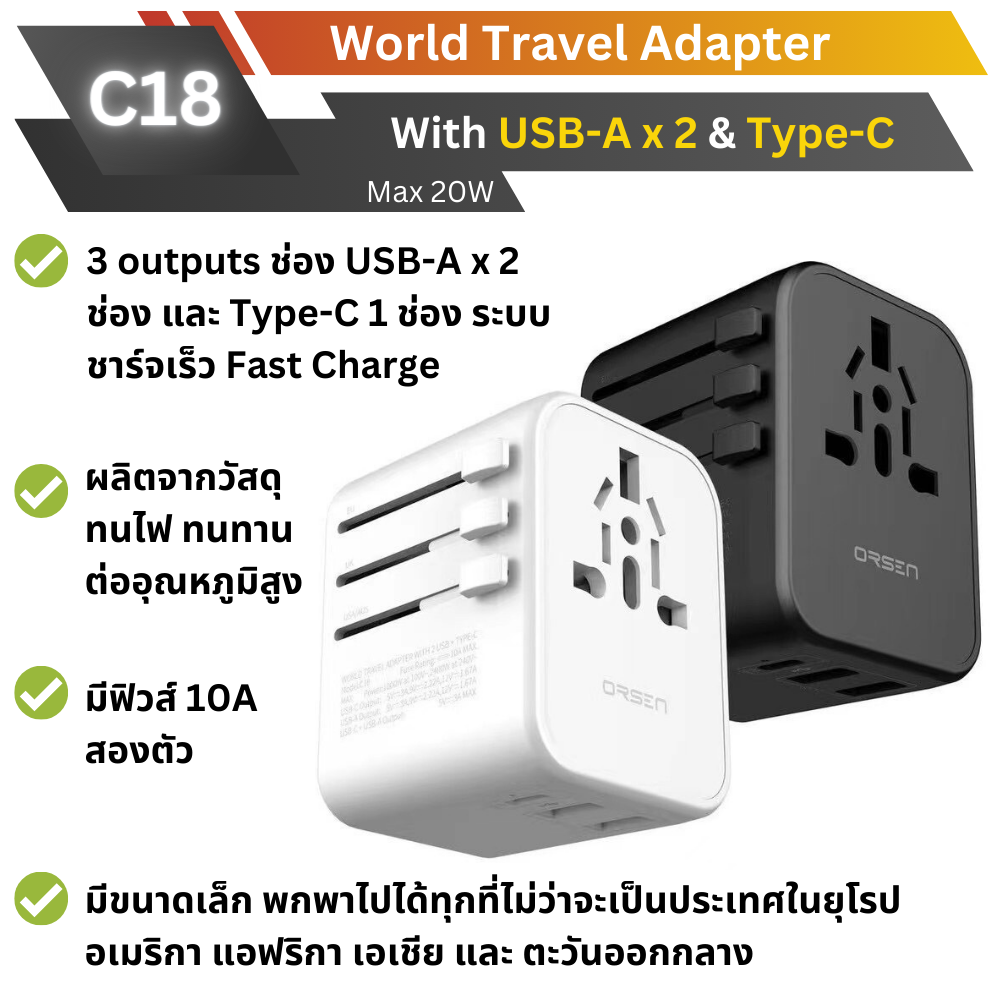 C18 World Travel Adapter QC 3.0 ชาร์จเร็ว PD 20W