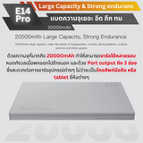 ใหม่ upgrade! E14 PRO 20000mAh PD 20W สีทอง / Gold แถมซอง & สายชาร์จ จัดส่งฟรี!