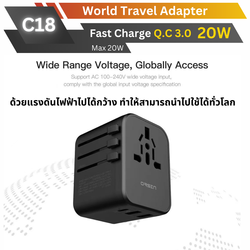 C18 World Travel Adapter QC 3.0 ชาร์จเร็ว PD 20W